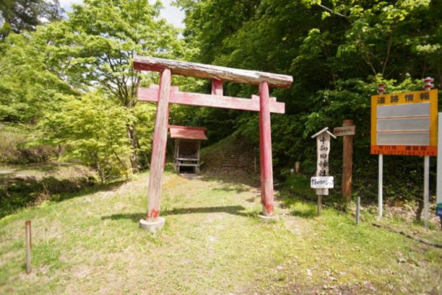白岩森林公園の十和田神社